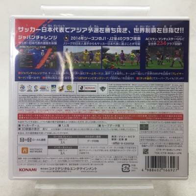 ワールドサッカー ウイニングイレブン 2014 蒼き侍の挑戦/3DS/RR030J1/A 全年齢対象